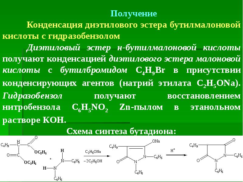 Ускоренные получение. Синтез производных пиразола. Производные пиразолона анальгин. Производные пиразола. 2. Производные пиразолона.