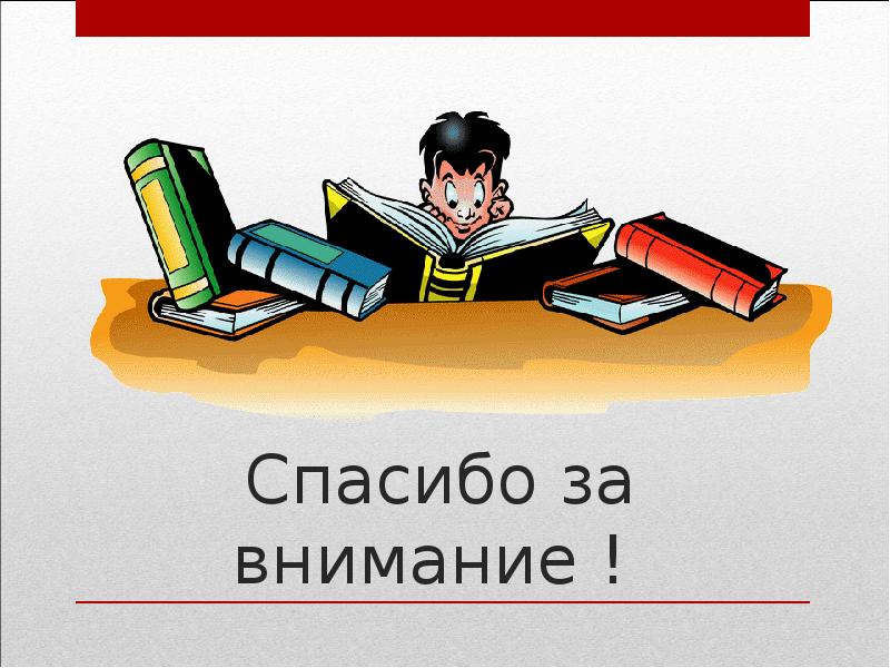 5 класс образование и самообразование презентация 5 класс обществознание