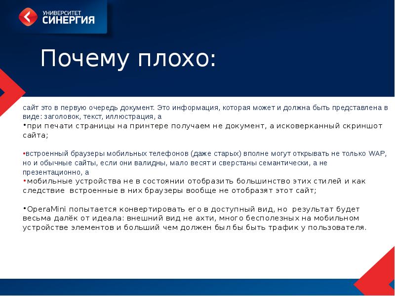 Почему плохо. Почему плохо дублирование кода?. Интернет представительства это интернет порталы. Дублированный код. Сайты это плохо.