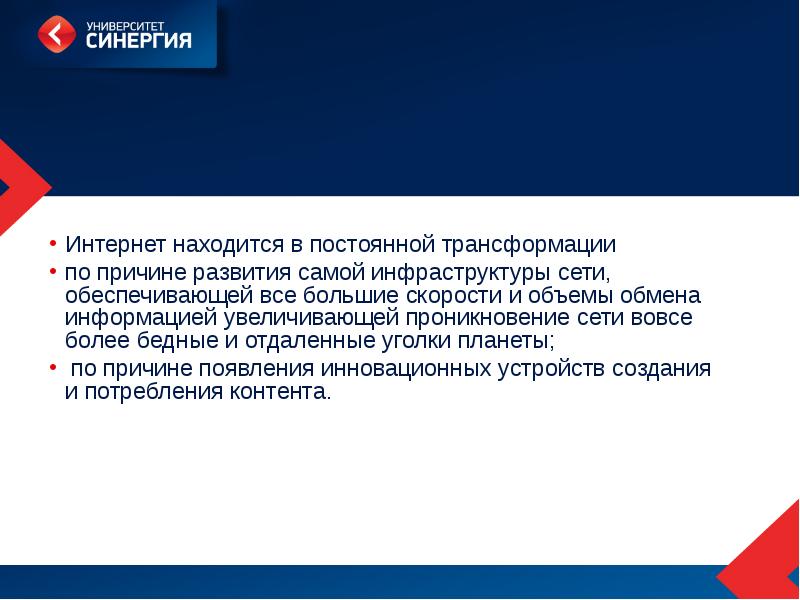 Как доставить интернет в отдаленные уголки планеты проект