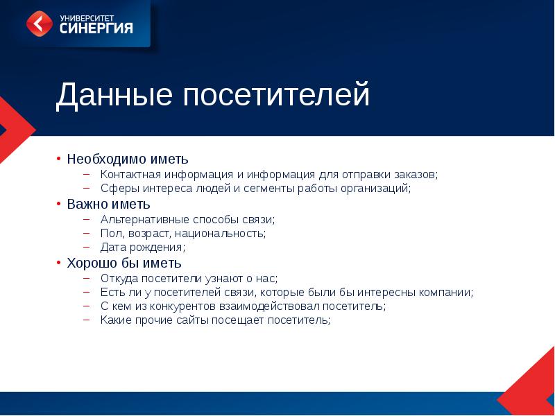Система управления гостиницей epitome pms. База данных гостей в гостинице. Правила проживания в отеле образец. Синимекс-информатика. Карточка клиента гостя отеля.