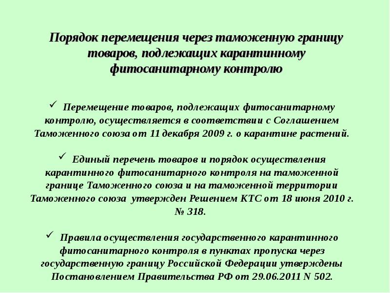 Последовательность перемещения мочи