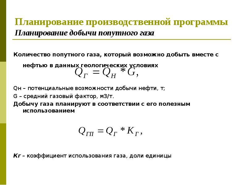 Система добычи полезного использования