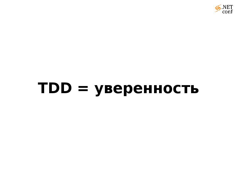 Тдд это. Тдд это