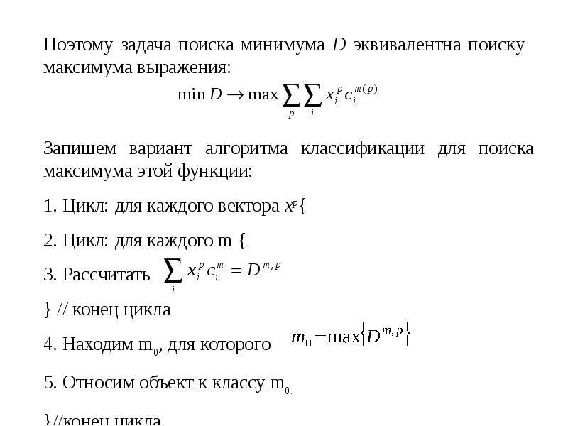 Сеть кохонена презентация