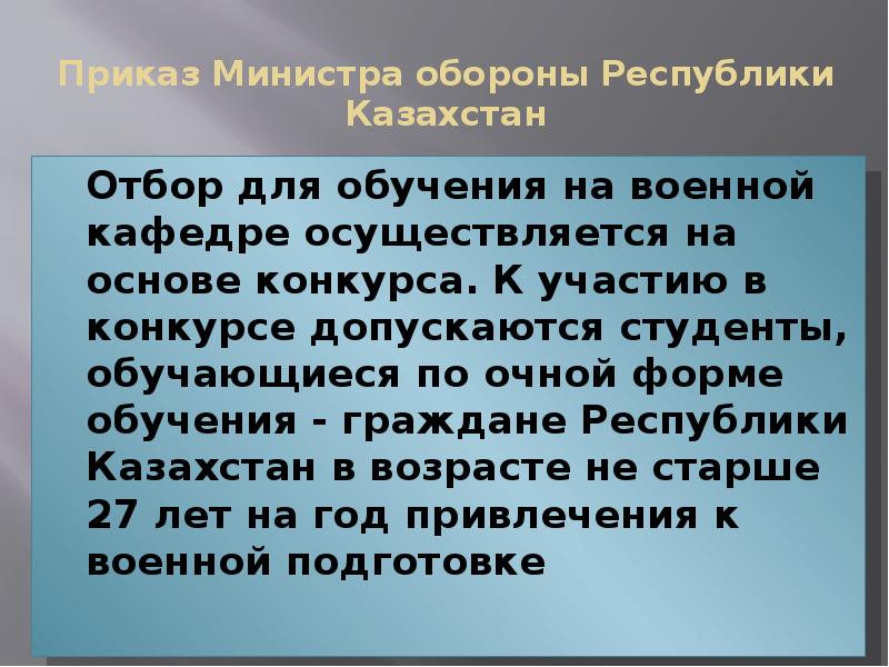 14 приказ рк. 14 приказ рк