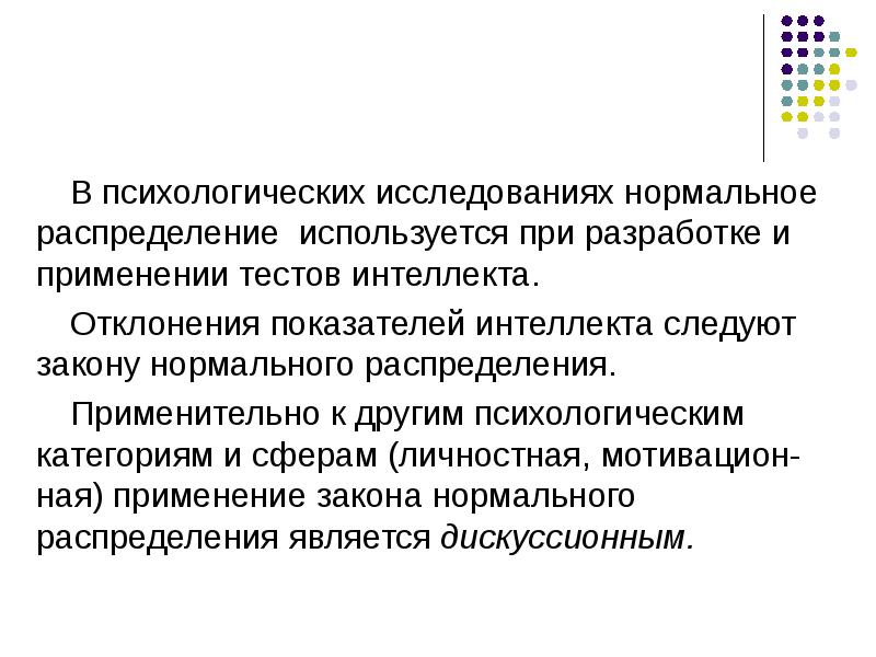 Психологическое исследование интеллекта. Психологическое исследование куликов.