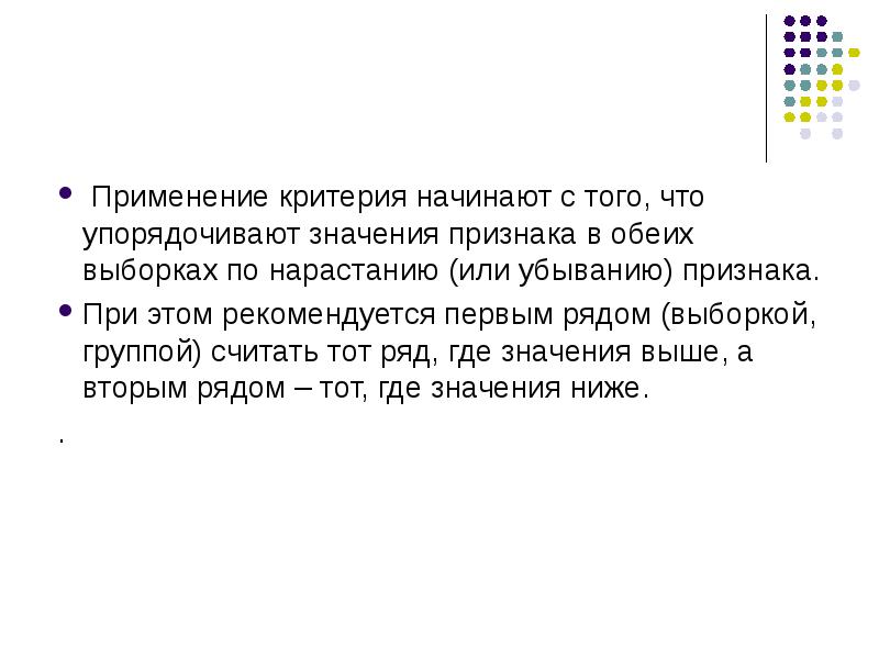 Что значит отсортирован. Что означает отсортирован. Что значит Упорядочить. Что значит сортировать. Что означает упорядочивая.