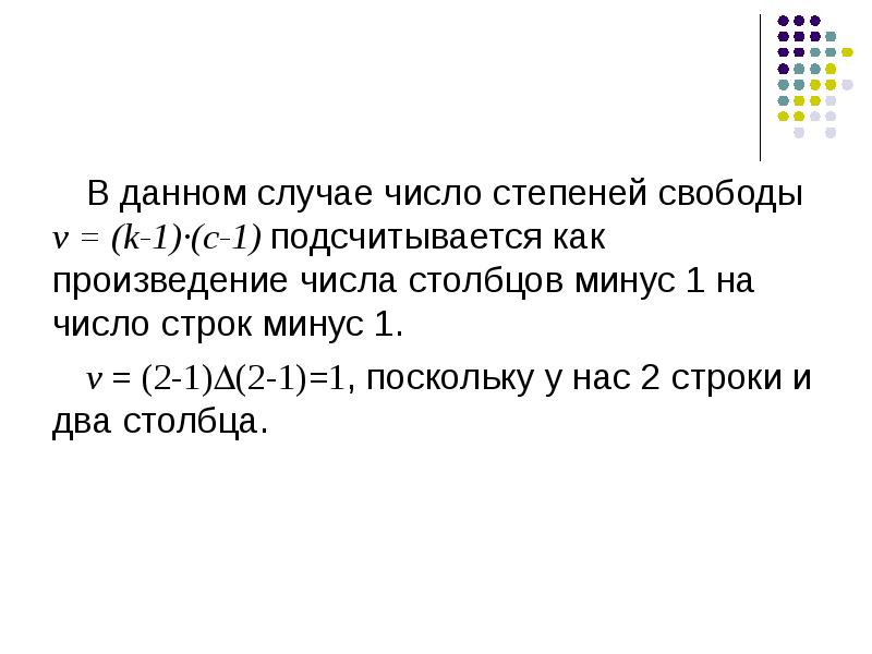 Случай число. В произведении может быть число минус.