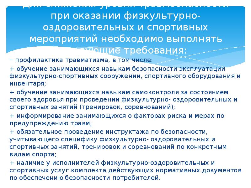 Какие требования необходимо соблюдать при обучении взрослых