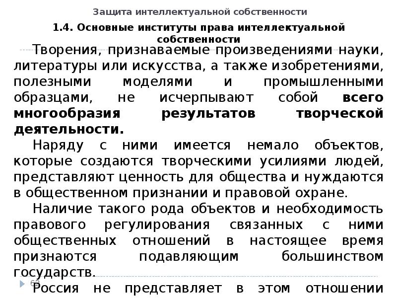 Положение об интеллектуальной собственности образец