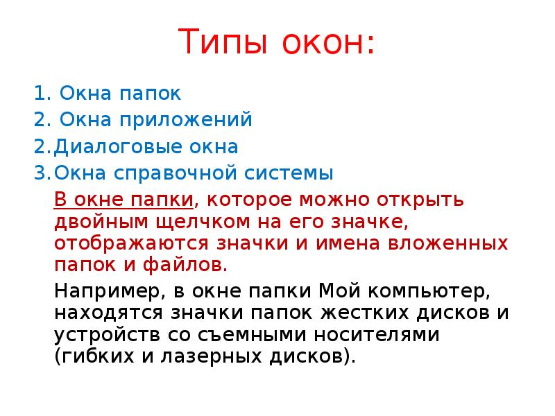 Что произойдет после двойного щелчка по значку файла презентации