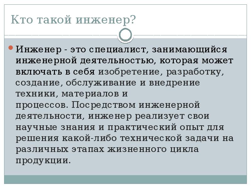 Краткое справочно методическое пособие главному инженеру архитектору проекта