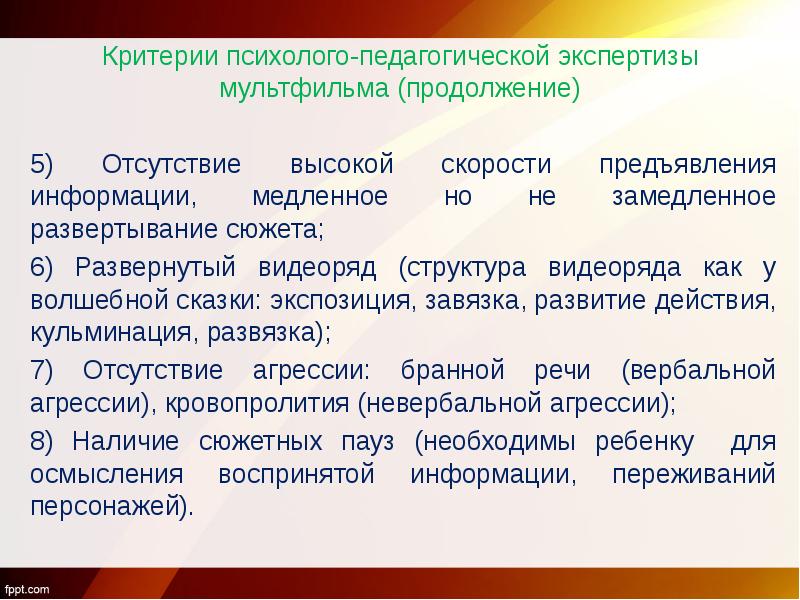 Критерии экспертизы образовательных проектов