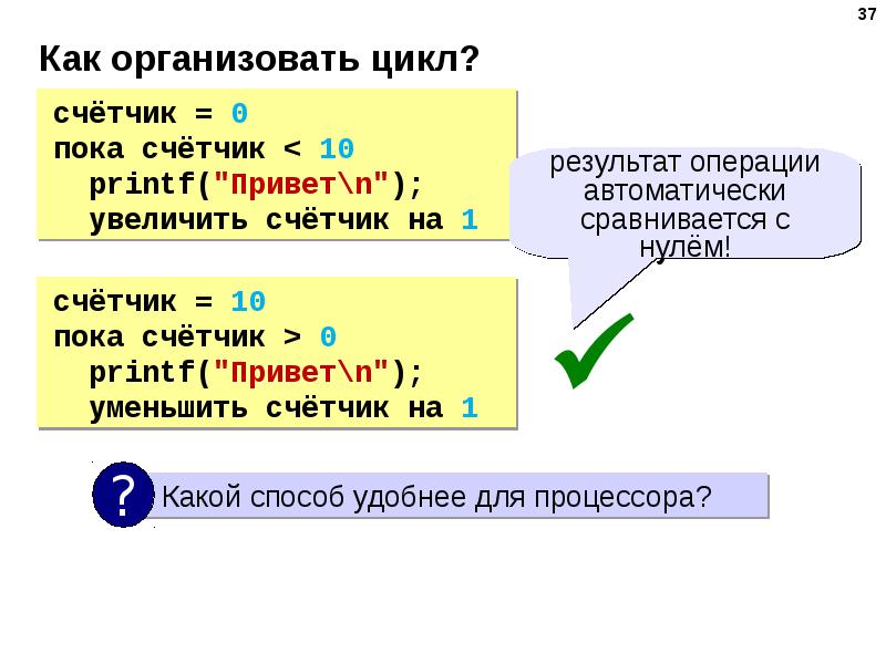 Алгоритмизация и программирование 9 класс презентация