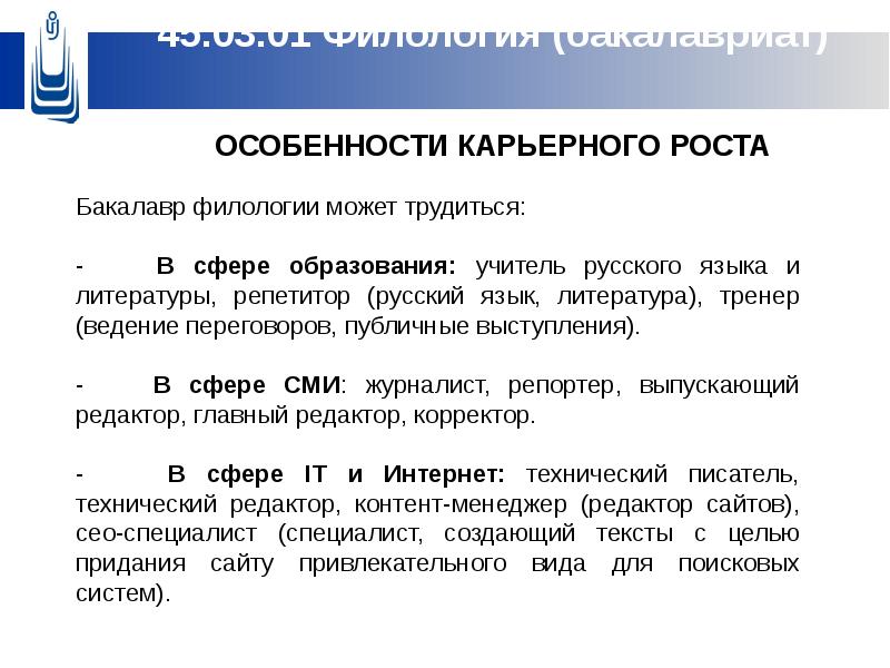 Характеристика карьера. Особенности карьерного роста. Особенности карьерного роста в сфере образования. Специфика карьеры. Характеристики карьерногготроста.