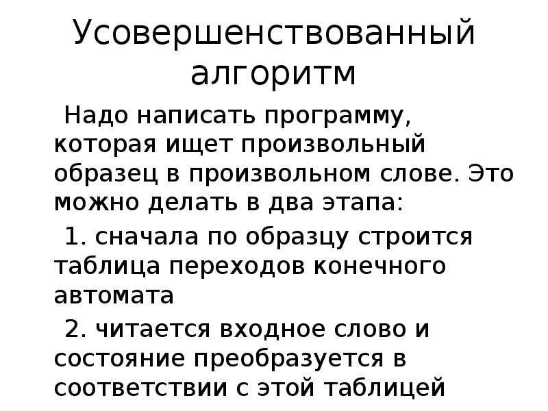 Любой произвольный текст. Произвольный текст 10 строк. Алгоритм поиска подстроки. Произвольный текст.