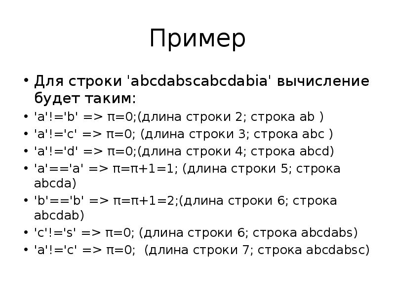 Наибольшая длина строки. Пример строки 2+2. Поиск длины строки в с. Длина строки html. Оператор вырезки подстроки из строки.