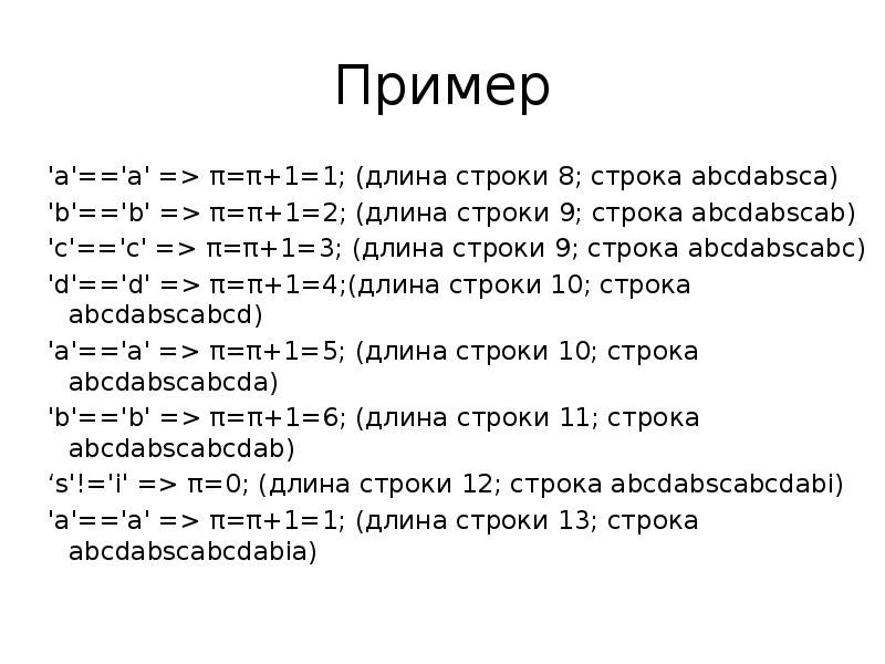 B пример. Длина строки html. Php 8 длина строки. Длина строки норма. Prettier длина строки.