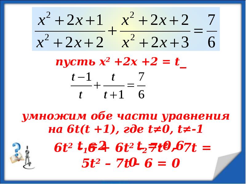 Решите уравнение n 17. Уравнение n-Ой степени. Решение уравнений n-Ой степени. Формула уравнения там где + - одинаковые оье части. Уравнение n+4=7 первый класс.