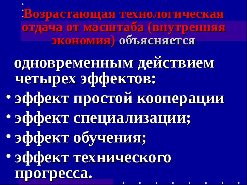 Одновременные действия. Эффект кооперации это. Технический эффект это. Предложения с одновременными действиями.