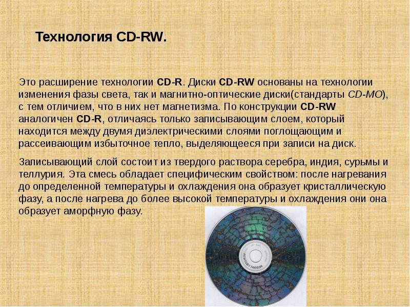 Отличие cd