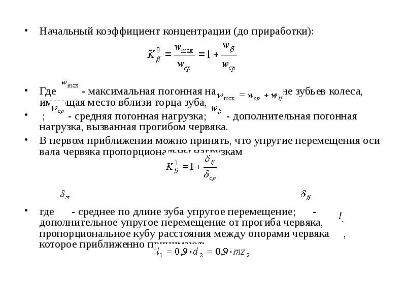 Червячные передачи презентация