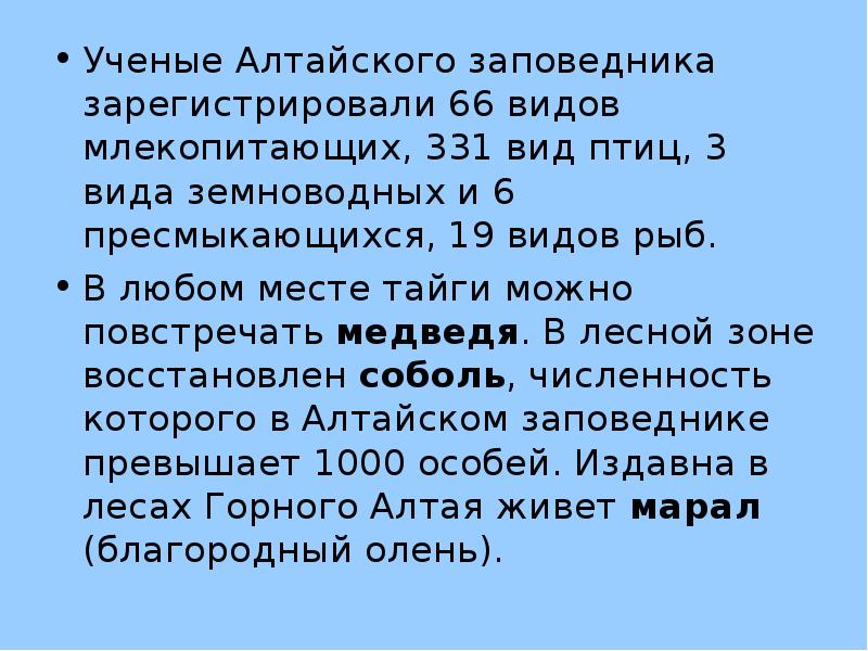 Охрана и рациональное использование животного мира презентация 7 класс