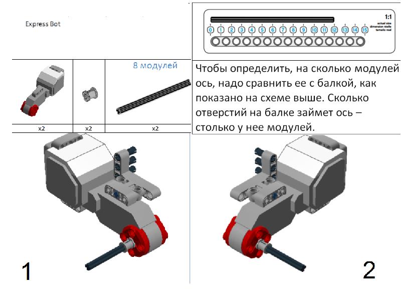 Презентация робот исследователь