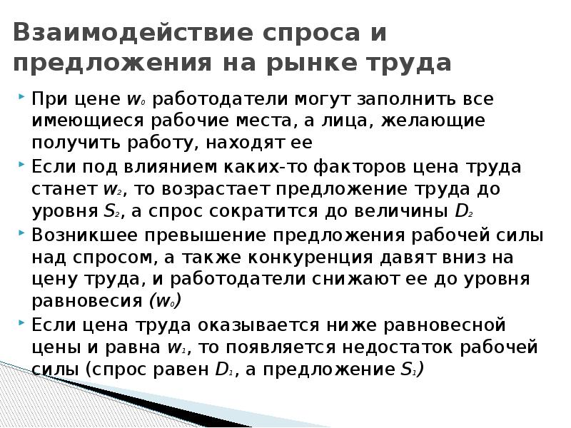 Составьте план текста конкуренция оказывает давление на производителей