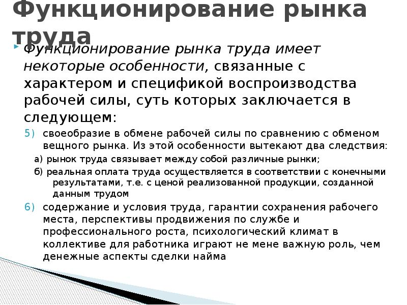 Регулярно функционирующий рынок