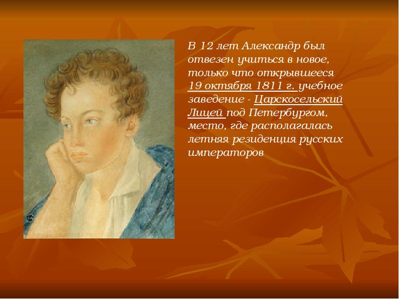 Реферат Образы Пушкинской Прозы И Поэзии В Музыке