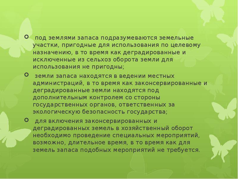 Земли запаса. Психологические основы реабилитации. Реабилитация с психологом. Психологический аспект реабилитации. Виды психологической реабилитации.