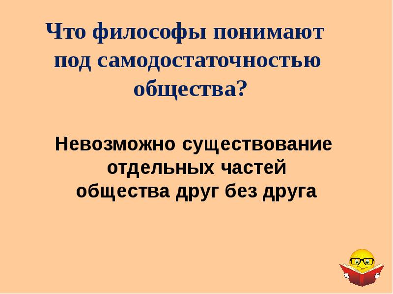 Отдельный существующий. Под философией понимают.