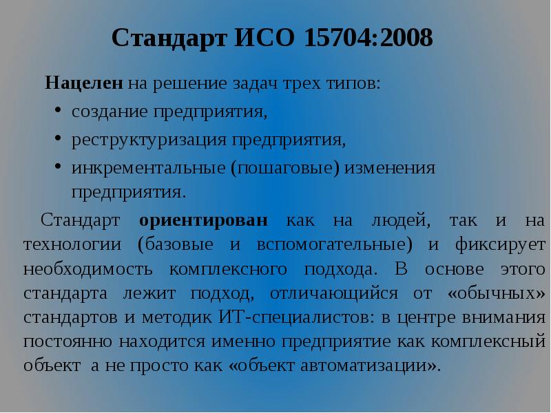 Типы стандартов