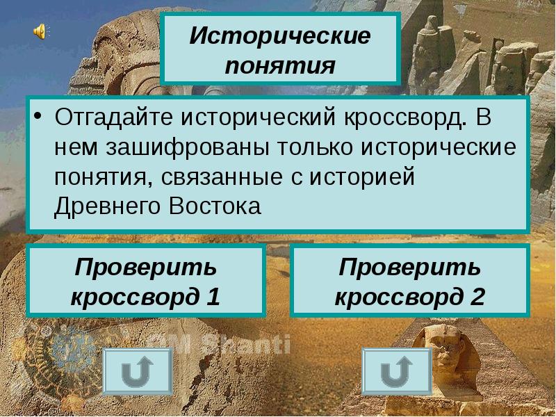 Исторический вклад. Исторические понятия. Достижения народов древнего Востока. Вклад народов древнего Востока в мировую культуру. Понятия связанные с историей.