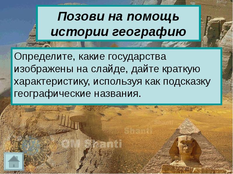 Вклад народов. Вклад народов древнего Востока. Вклад народов древнего Востока в мировую культуру. Доклад 