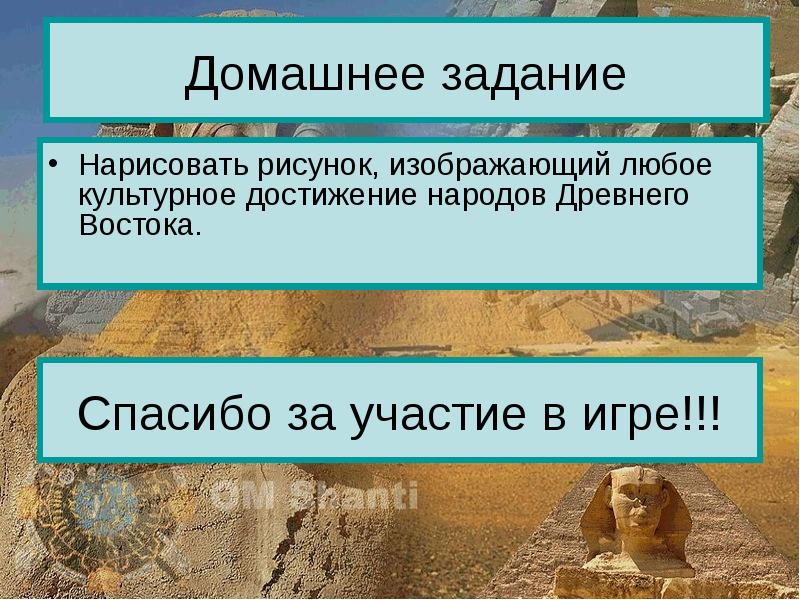 Вклад народов. Достижения народов древнего Востока. Вклад народов древнего Востока. Достижения культуры народов древнего Востока. Вклад народов древнего Востока в мировую культуру.