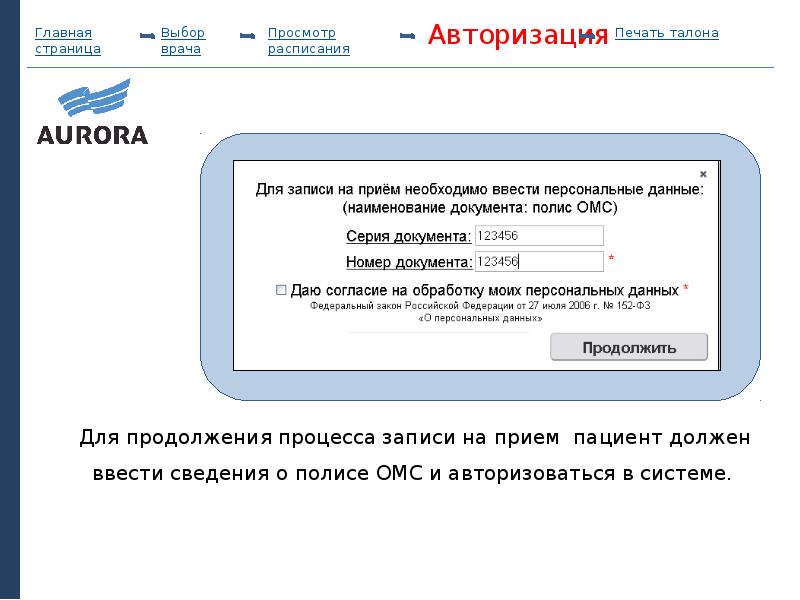 Электронная регистратура кгб 2 климовска. Электронная регистратура Снежинск. Электронная регистратура Новосибирск. Запись на прием к врачу Челябинск по номеру полиса.