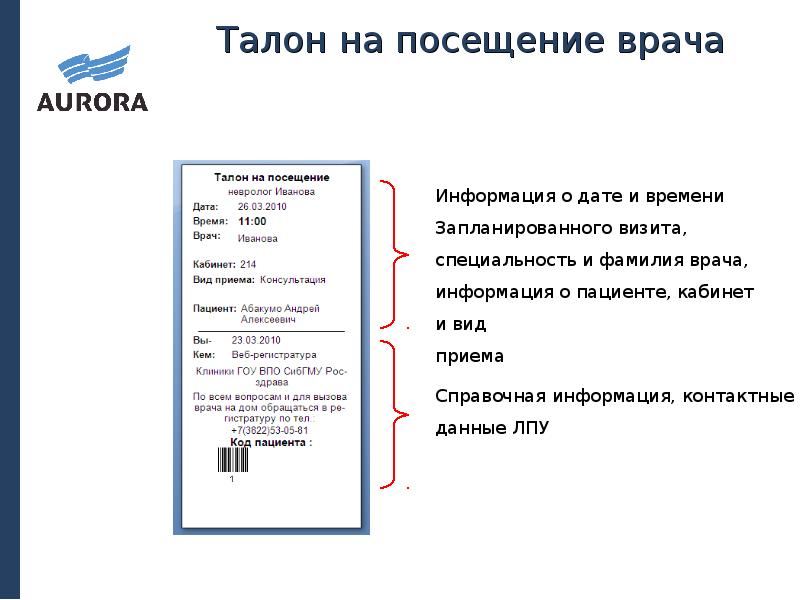 Талон московская область