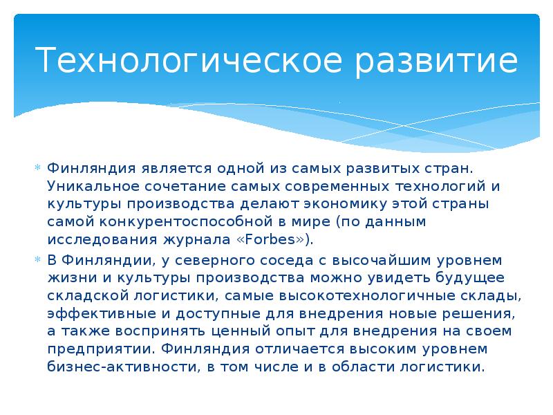 особенности экономики финляндии. структура экономики финляндии. финляндия экономика страны. уровень экономического развития финляндии. уровень экономического развития финляндии.