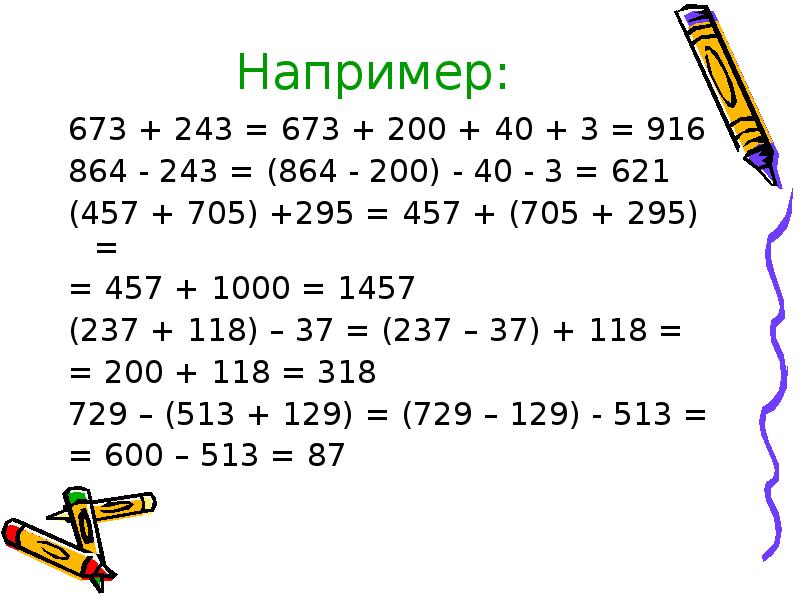 Быстрый счет без калькулятора проект