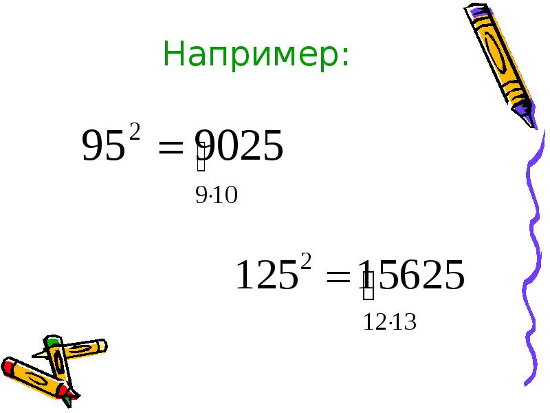 Быстрый счет без калькулятора проект