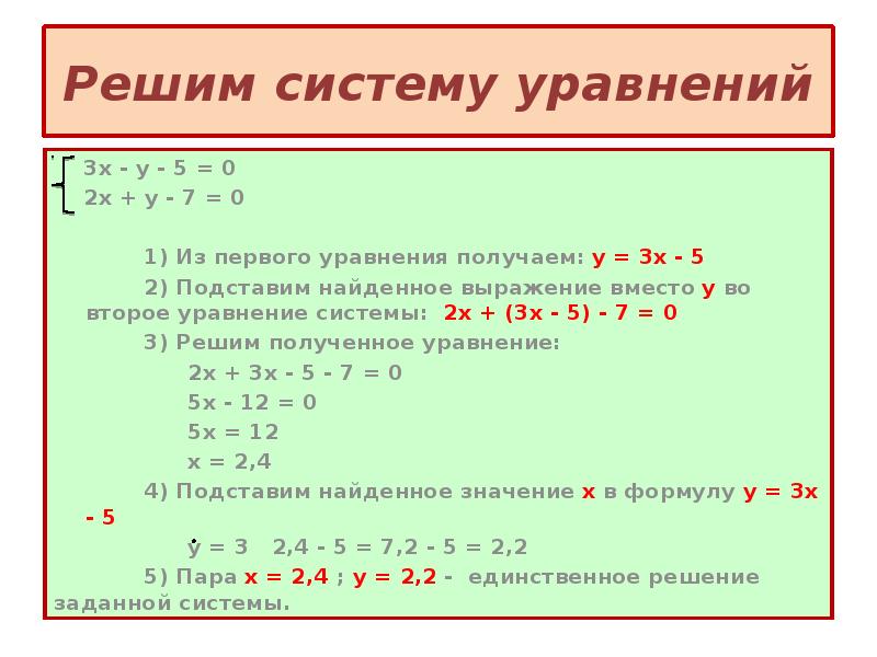 Уравнение 2y 6x 0. Как решить уравнение с y. Как решать уравнения с 2 x. Решить систему уравнения 5x-y 3x. Уравнение x y.