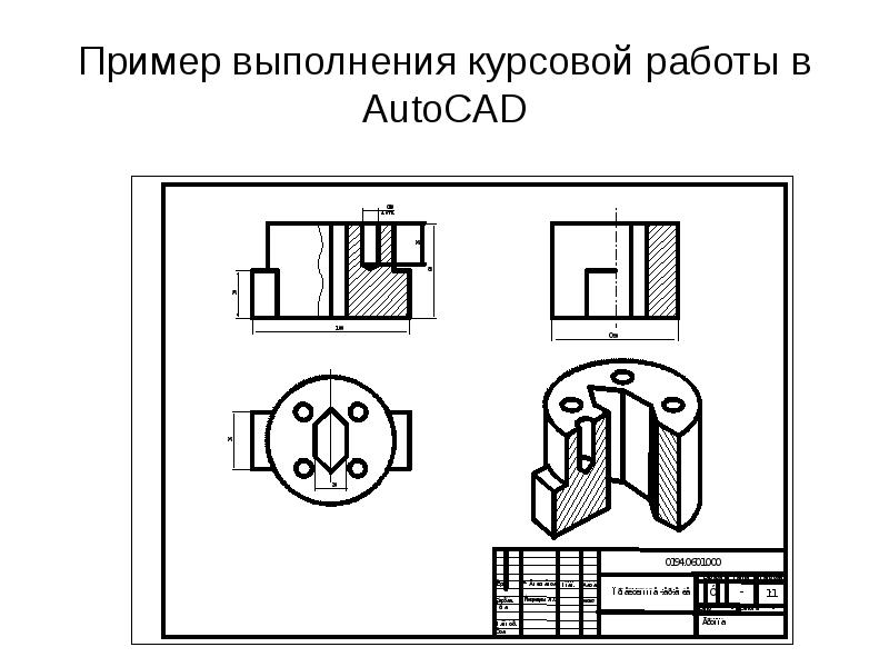 Конструктивный элемент изображенный на наглядном изображении называется