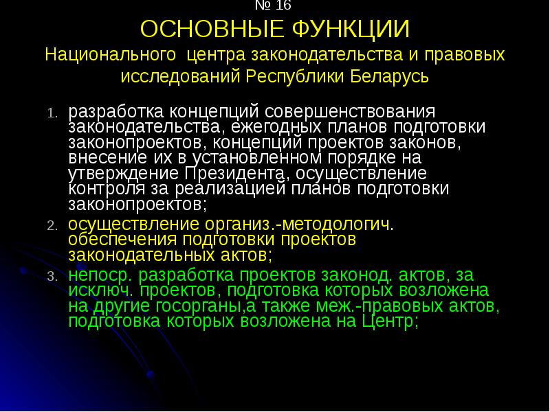 Функции национальных библиотек