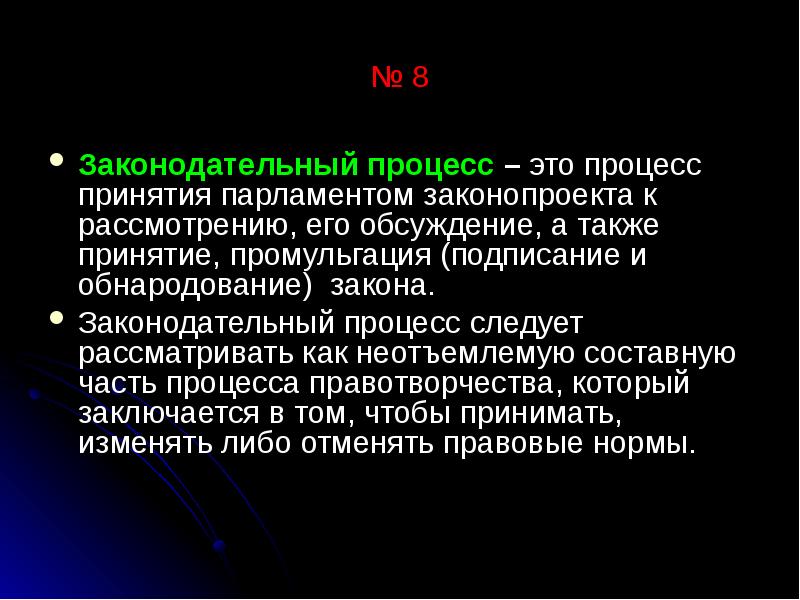 Промульгация это