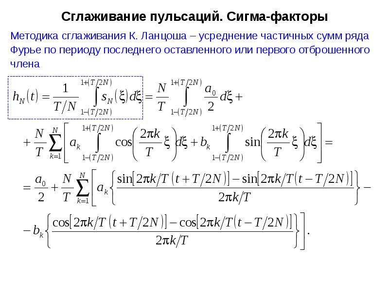 Ряд фурье период