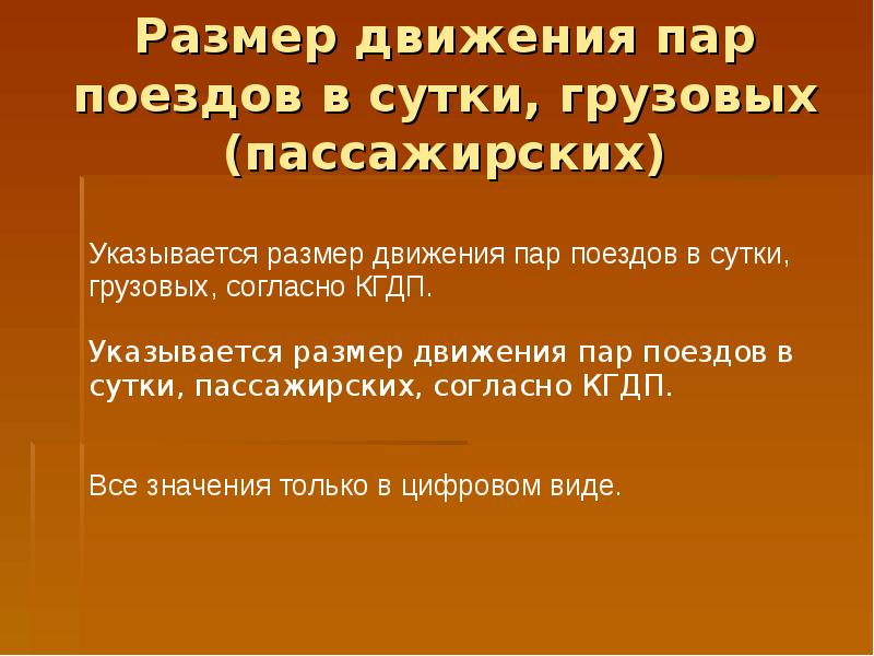 Размеры движения. Размерность движения. Масштаб движения что это?.