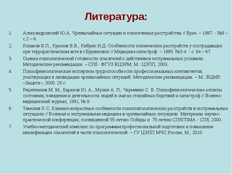 Низкая квалификация врачей. Профессий по условиям тяжести труда. Врачебные степени по возрастанию. Квалификация врачей по категориям. Ученые степени у медиков.